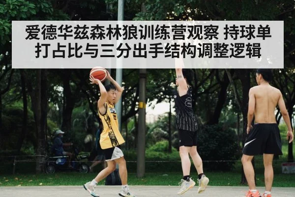 basketball player three point shot